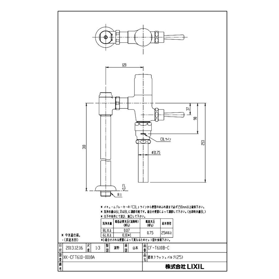 【CF-T610B-C】 リクシル 一般用フラッシュバルブ (節水形) (中水用) яз∀｜biy-japan｜02