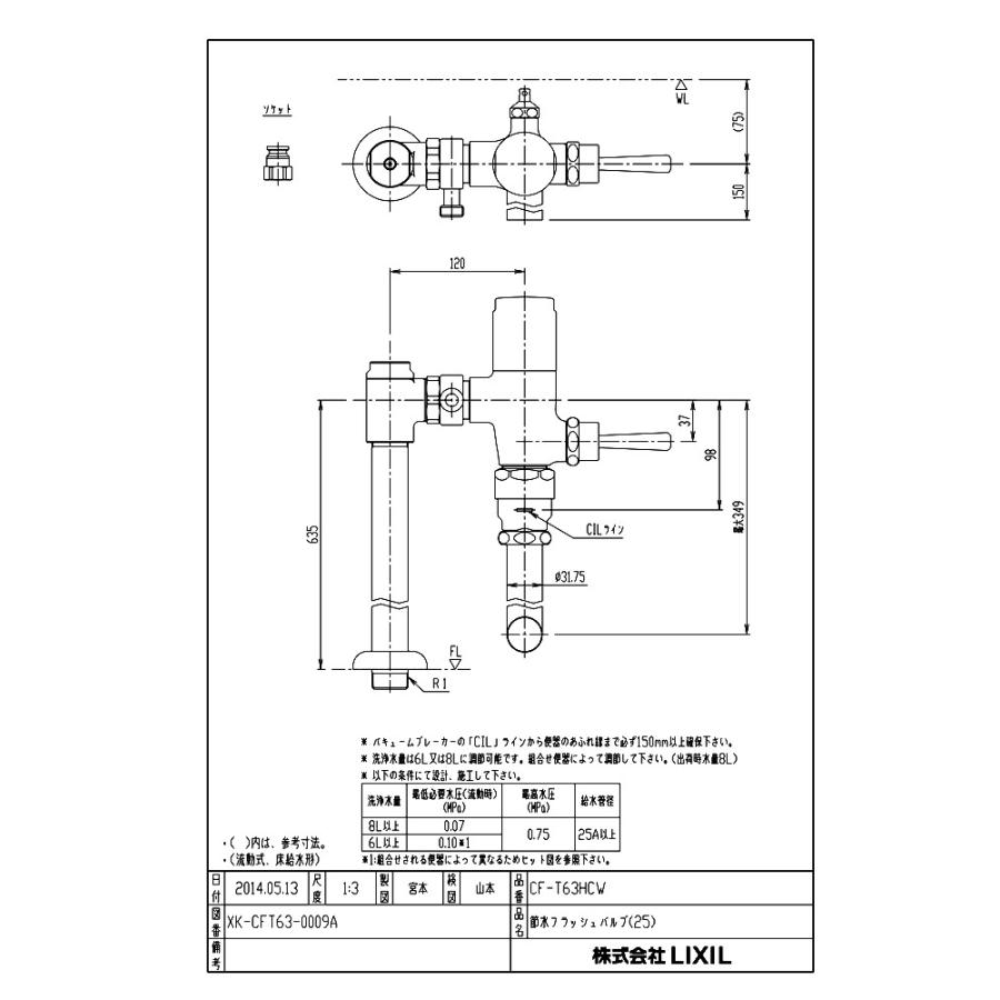 LIXIL（リクシル） 【CF-T63HCW】 流動式フラッシュバルブ (節水形) яз