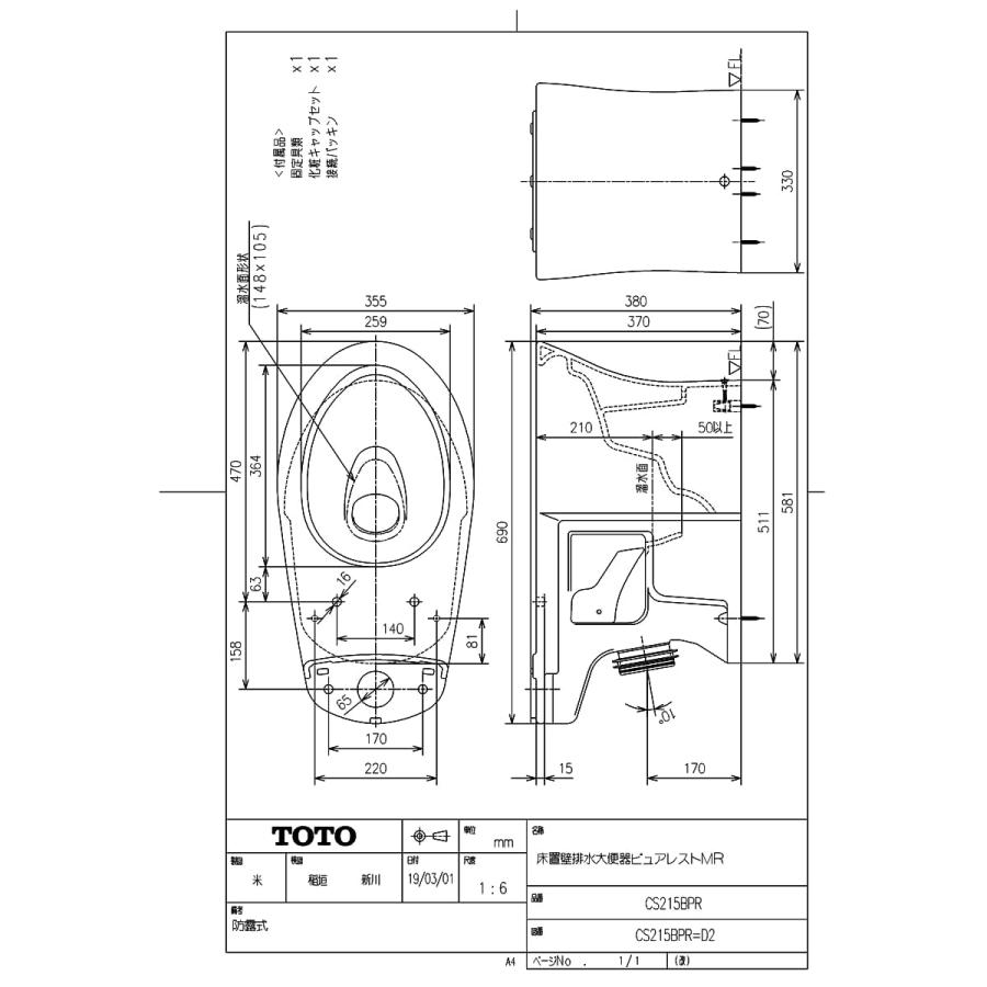 Cs215bpr Sc1 Toto 床置壁排水大便器ピュアレストmr パステルアイボリー Yag Cs215bpr Sc1 アールホームマート Yahoo 店 通販 Yahoo ショッピング
