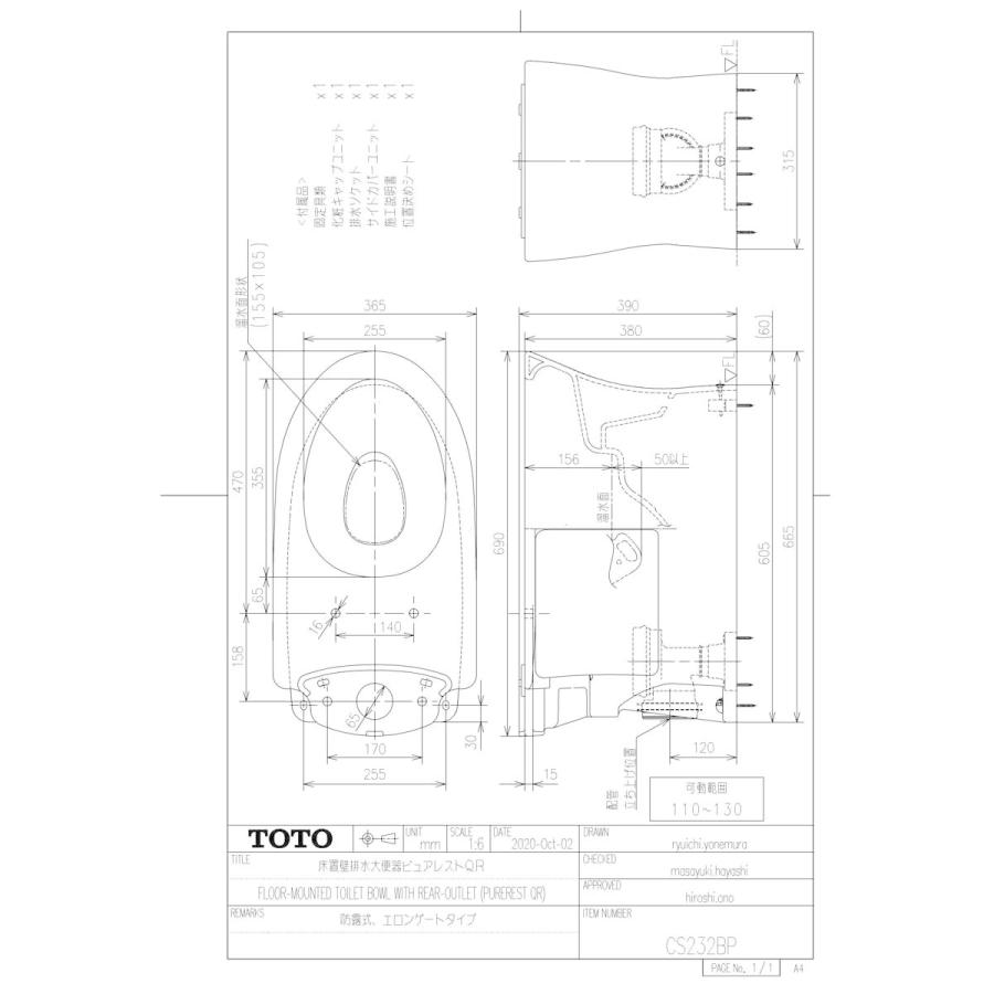 【CS232BP #SC1】 TOTO 床置壁排水大便器ピュアレストQR яг∀
