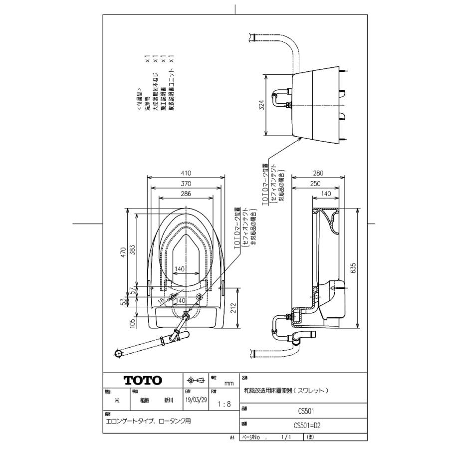TOTO 【CS501 #SC1】 和風改造用床置便器(スワレット TOTO 【CS501 #SC1】 和風改造用床置便器(スワレット
