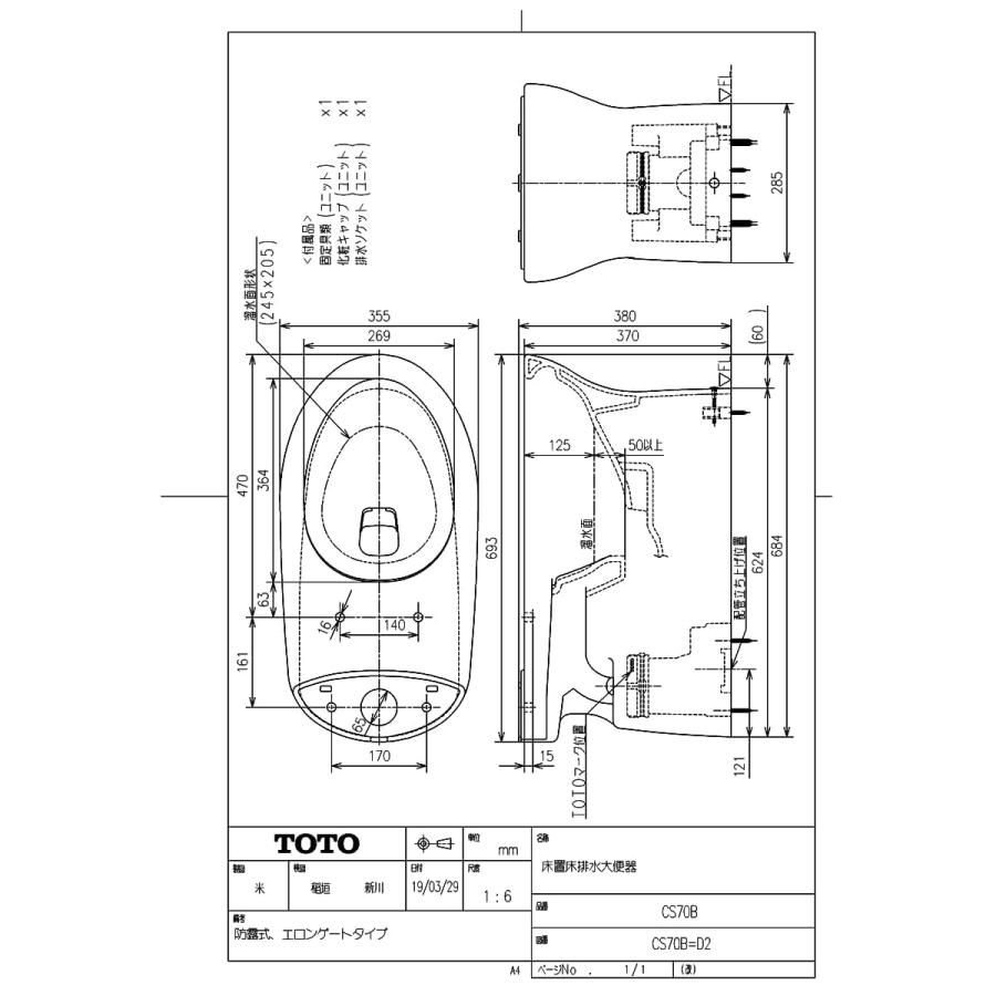 TOTO 【CS 70B #NW1】 床置床排水大便器 ホワイト яг∀ : アールホーム