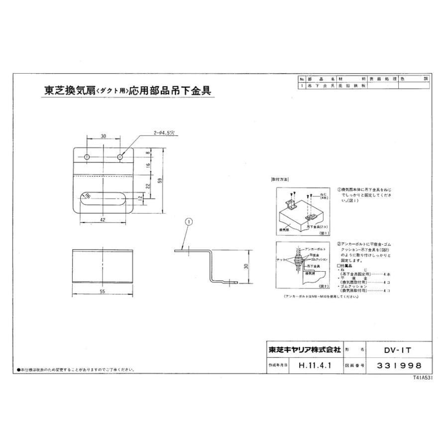 【DV-1T】 東芝 別売部品 吊下金具 яв∀｜biy-japan｜02