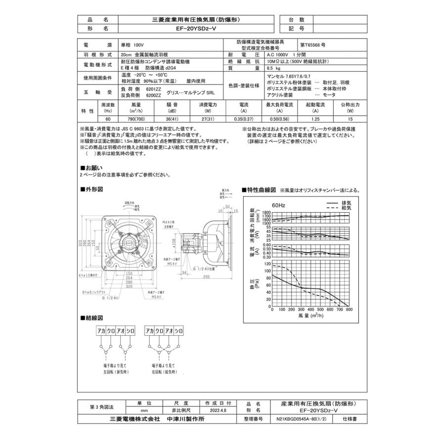 【新品】三菱電機　有圧換気扇　EF-20YSD-V EF-20YSD2-V】 三菱電機 有圧換気扇 防爆形単相 яэ∀ : アールホーム