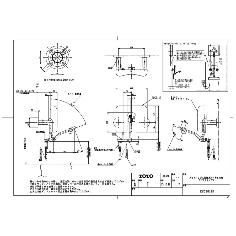 【EWCS811R】 TOTO パウチ・しびん洗浄水栓付背もたれ яг∀_1