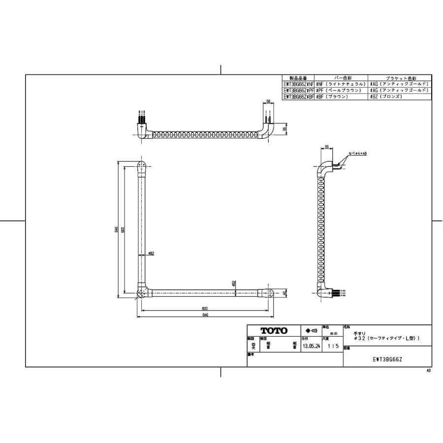 TOTO 【EWT3BG66Z #NF】 フリースタイル手すり L型 ライトナチュラル