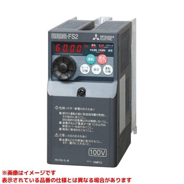 三菱電機 送風機用インバーター FR-FS2-0.4K 三菱電機（MITSUBISHI ELECTRIC） 【FR-FS2-0.4K】 送風機用単相