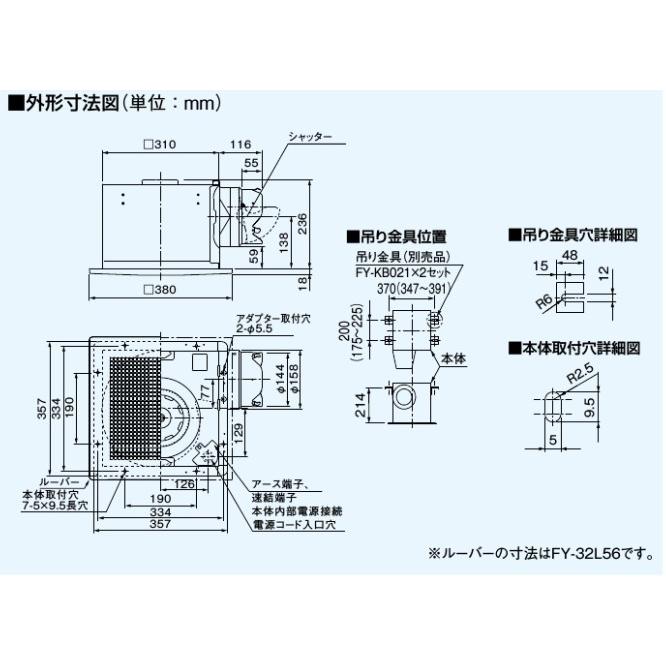 【FY-32B7H/56】 パナソニック 天埋換気扇 本体・ルーバーセット яэ∀の画像