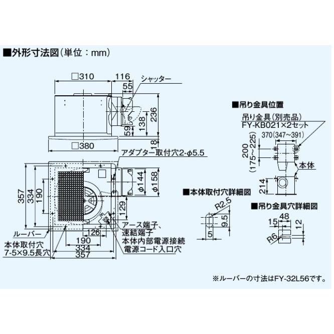 【FY-32BK7H/56】 パナソニック 天埋換気扇 本体・ルーバーセット яэ∀の画像