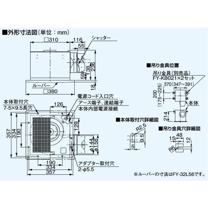 【FY-32BK7M/56】 パナソニック 天埋換気扇 本体・ルーバーセット яэ∀の画像