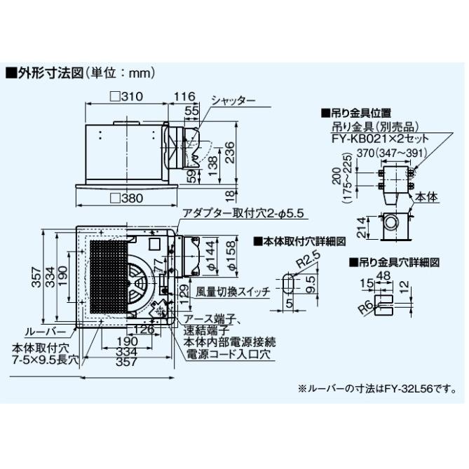 【FY-32BKA7/56】 パナソニック 天埋換気扇 本体・ルーバーセット яэ∀の画像