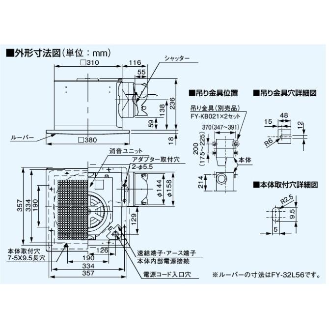 【FY-32BSN7/56】 パナソニック 天埋換気扇 本体・ルーバーセット яэ∀の画像