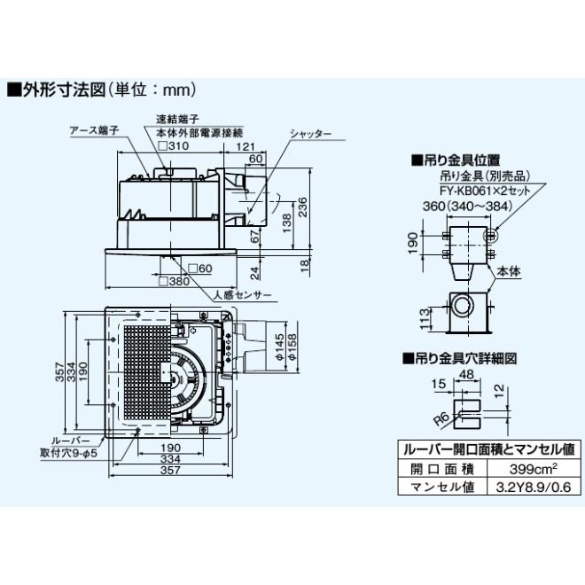 【FY-32CR7V】 パナソニック 天埋(樹脂)人感自動形・ルーバーセット яэ∀の画像