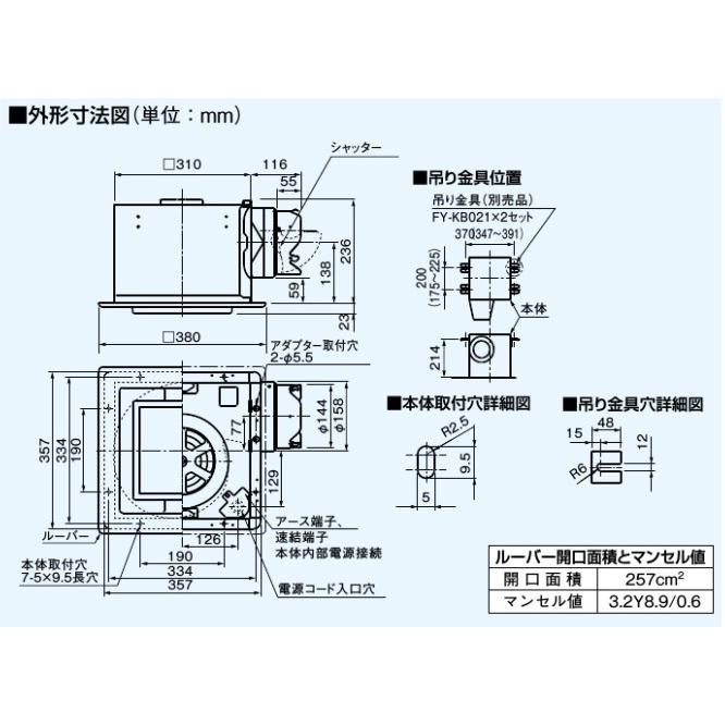 【FY-32FPK7】 パナソニック 天埋(鋼板)ルーバーセット・フラット яэ∀の画像