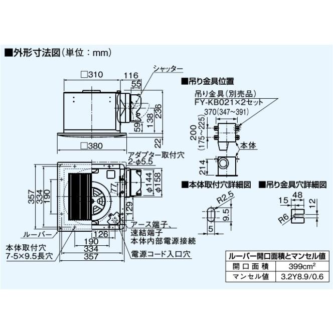 【FY-32SG7】 パナソニック 天埋換気扇(鋼板)低騒音・ルーバーセット яэ∀の画像