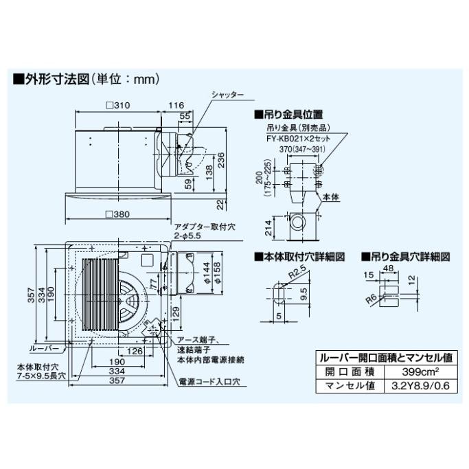 【FY-32SK7】 パナソニック 天埋換気扇(鋼板)低騒音・ルーバーセット яэ∀の画像