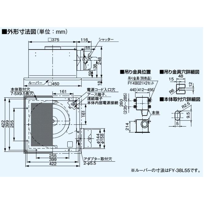 【FY-38BK7M/55】 パナソニック 天埋換気扇 本体・ルーバーセット яэ∀の画像