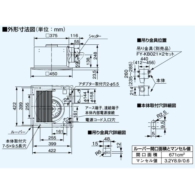 【FY-38S7】 パナソニック 天埋換気扇(鋼板)低騒音・ルーバーセット яэ∀の画像