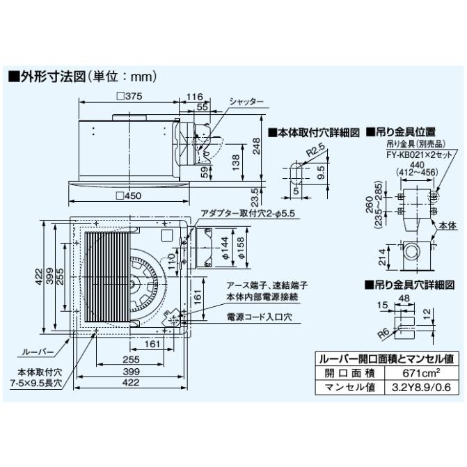 【FY-38SG7】 パナソニック 天埋換気扇(鋼板)低騒音・ルーバーセット яэ∀の画像
