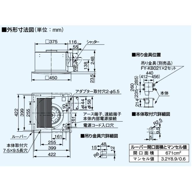 【FY-38SK7】 パナソニック 天埋換気扇(鋼板)低騒音・ルーバーセット яэ∀の画像