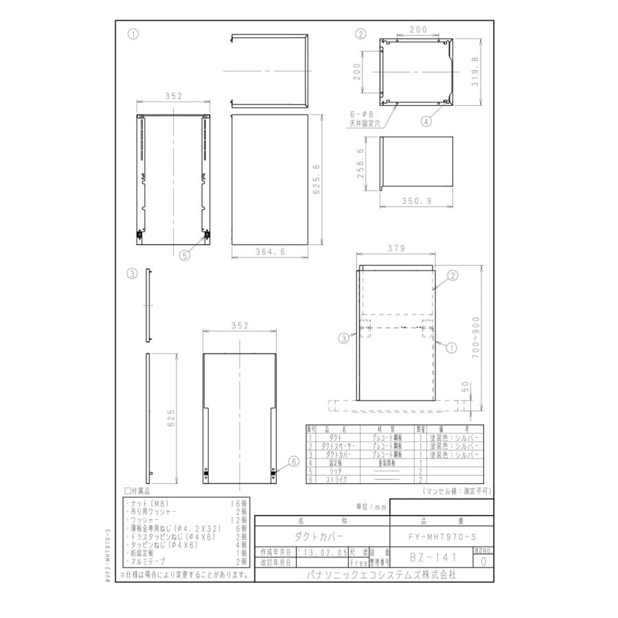 【FY-MHT970-S】 パナソニック 部材 中級センターフード用ダクトカバー яэ∀の画像