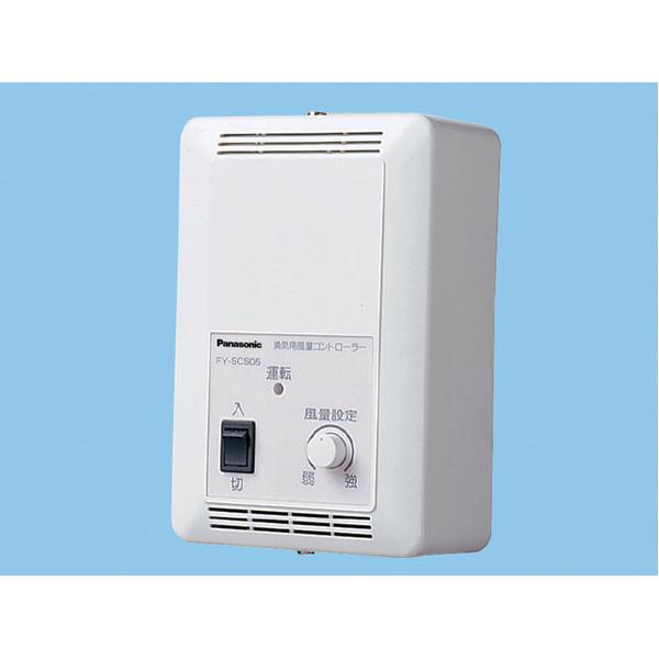 Panasonic - 【FY-SCS05】 パナソニック 部材 風通し用風量制御装置 яэ∀ 便器、ビデ-DIY、工具
