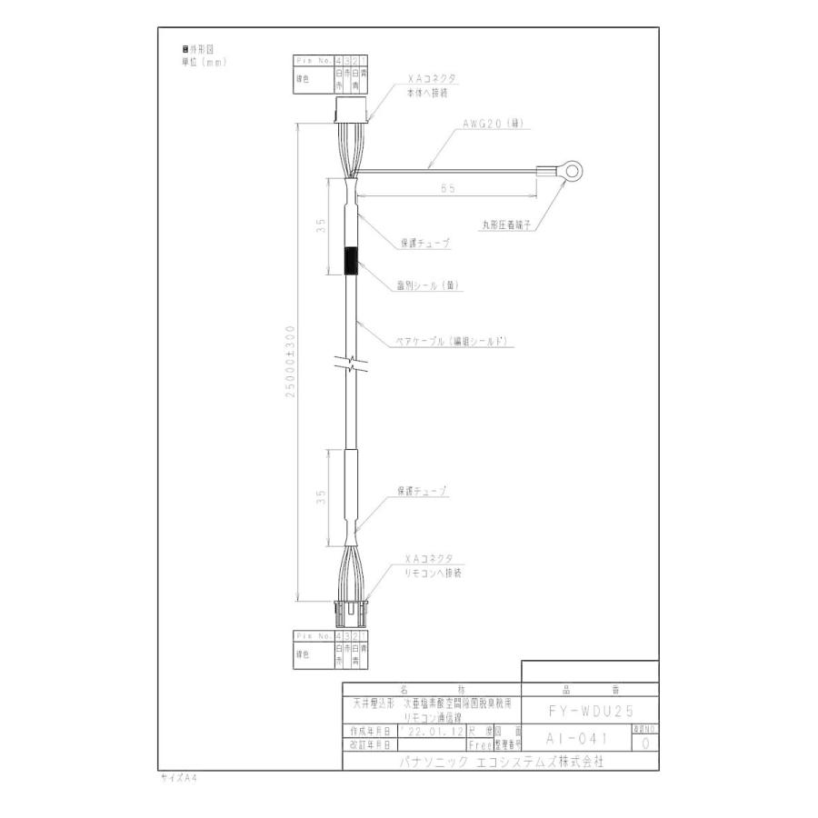 素晴らしい価格 FY-WDU25Panasonic 天井埋込形ジアイーノ用部材