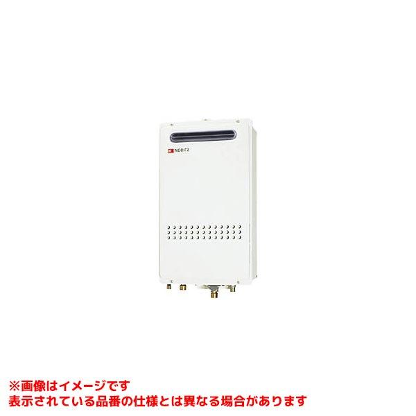 ノーリツ 【GQ-2027AWX-DX BL】 給湯専用 高温水供給式 20号 フル