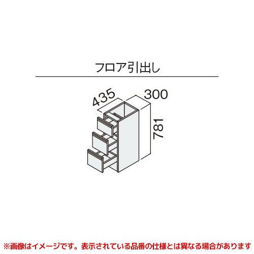 【GQC30F4H□A】 パナソニック Cライン カウンター下キャビネット 300mm フロア引出し як∀｜biy-japan