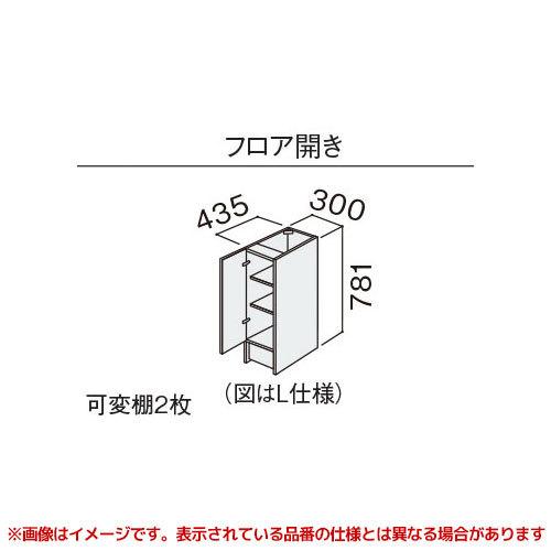 【GQC30F4K(L/R)□A】 パナソニック Cライン カウンター下キャビネット 300mm フロア開き як∀