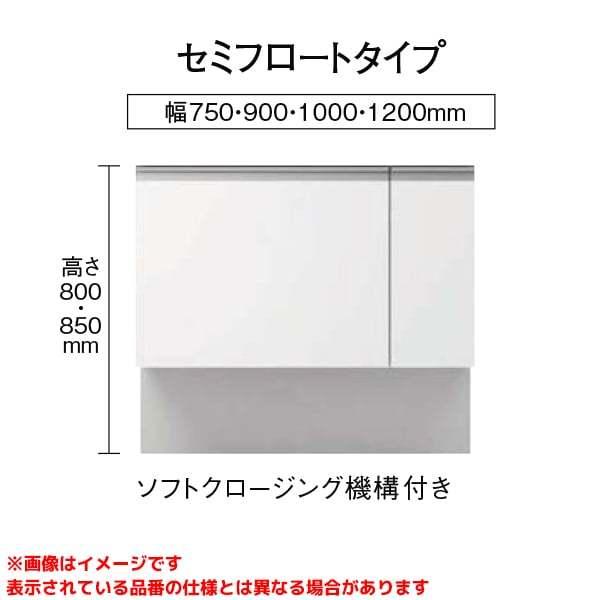 【XGQD12E5EXE□ GQD120ESENT XGQD12EA3N】 パナソニック ウツクシーズ 1200mm セミフロート 高800mm 手動水栓 ツインライン木製3面鏡 як∀_2