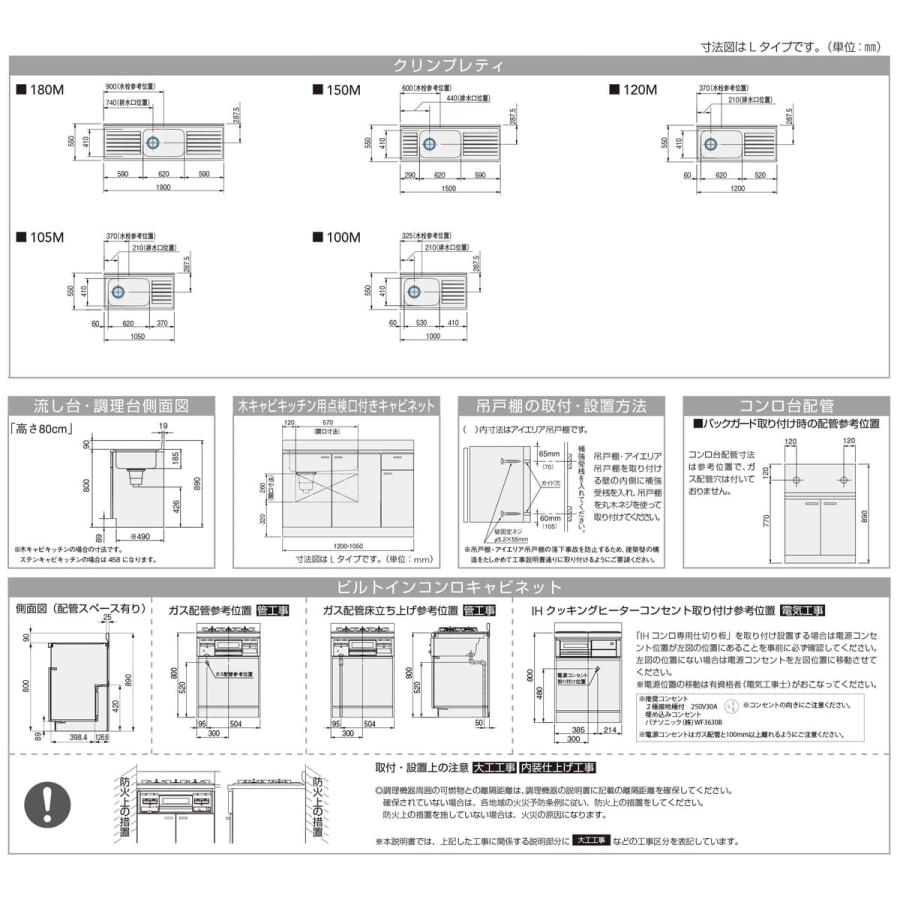  クリナップ クリンプレティ 流し台 Lタイプ 間口100cm 高さ80cm 奥行55cm яг∠ - 4