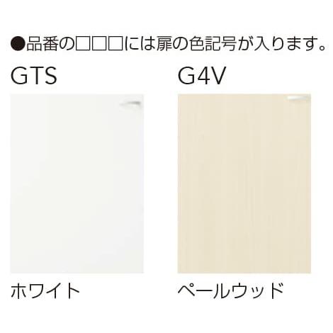 クリナップ 【GTS/G4V-70K】 クリンプレティ コンロ台 間口70cm 高さ