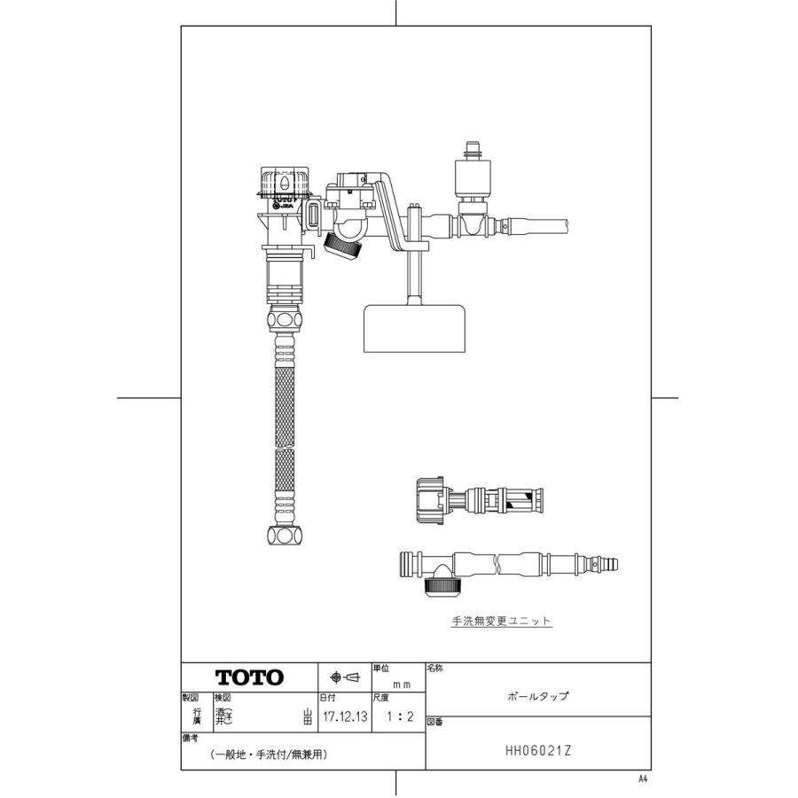 TOTO 【HH06021Z】 立形ロータンク用ボールタップ13 яг TOTO 【HH06021Z】 立形ロータンク用ボールタップ13 яг