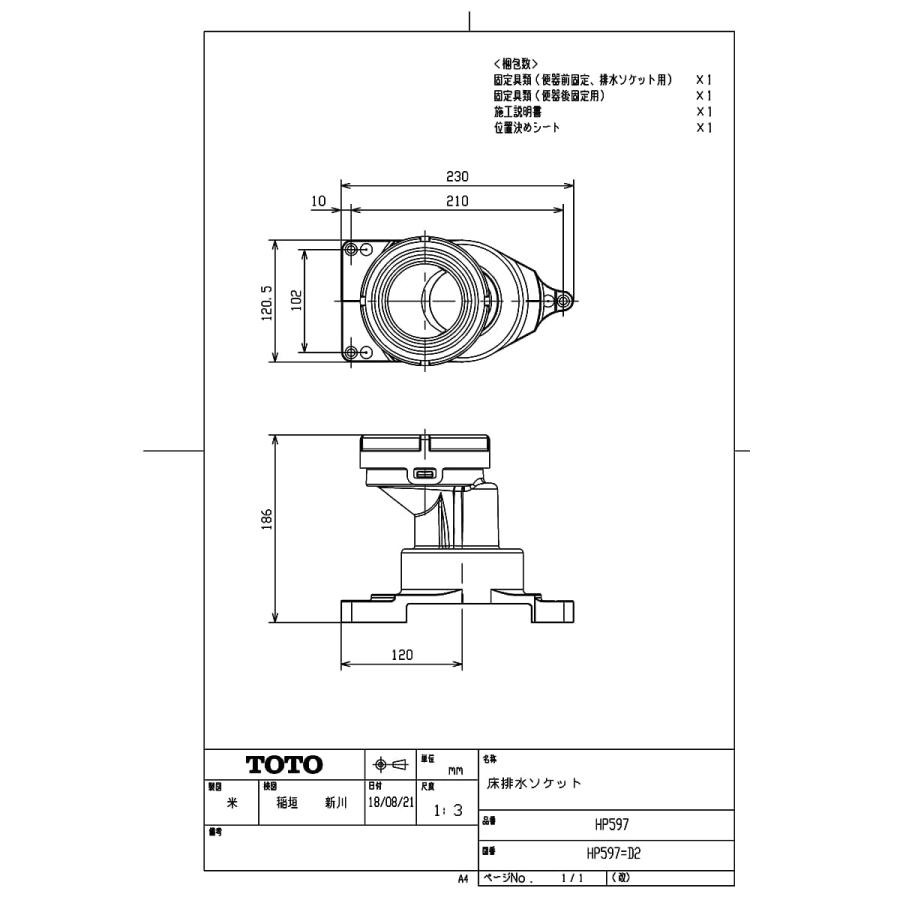 TOTO 【HP597】 床排水ソケット яг∀ : アールホームマート Yahoo!店