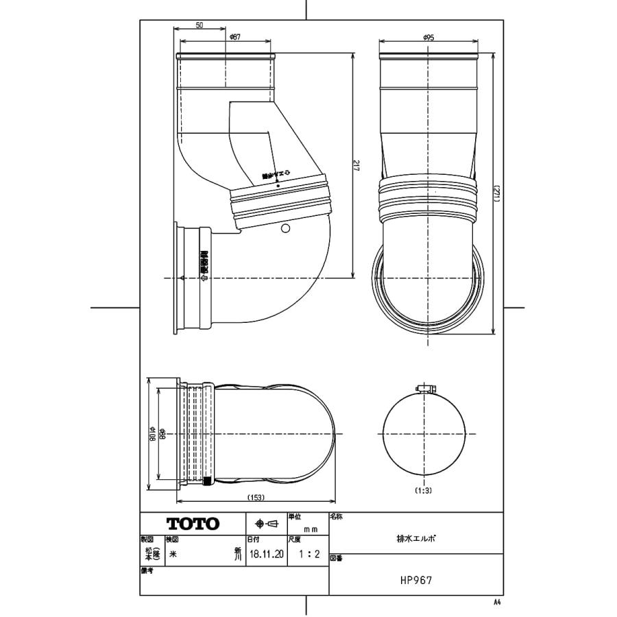 TOTO HP967 排水エルボ　未使用 TOTO 【HP967】 排水エルボ яг∀ : アールホームマート Yahoo!店