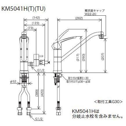 KVK 【KM5041ZHTTU】 流し台用シングルレバー式混合栓(回転分岐止水栓
