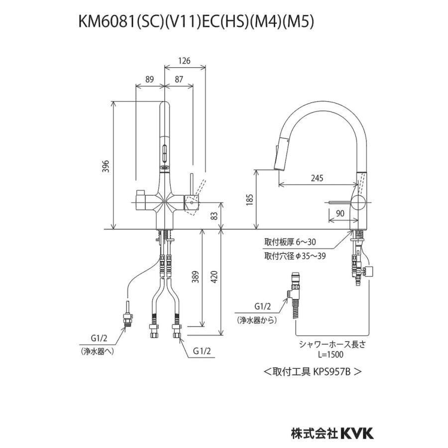 【KM6081SCECM4】 KVK 浄水器付シングルレバー式シャワー付混合栓(ｅレバー)マットホワイト яж∀｜biy-japan｜02