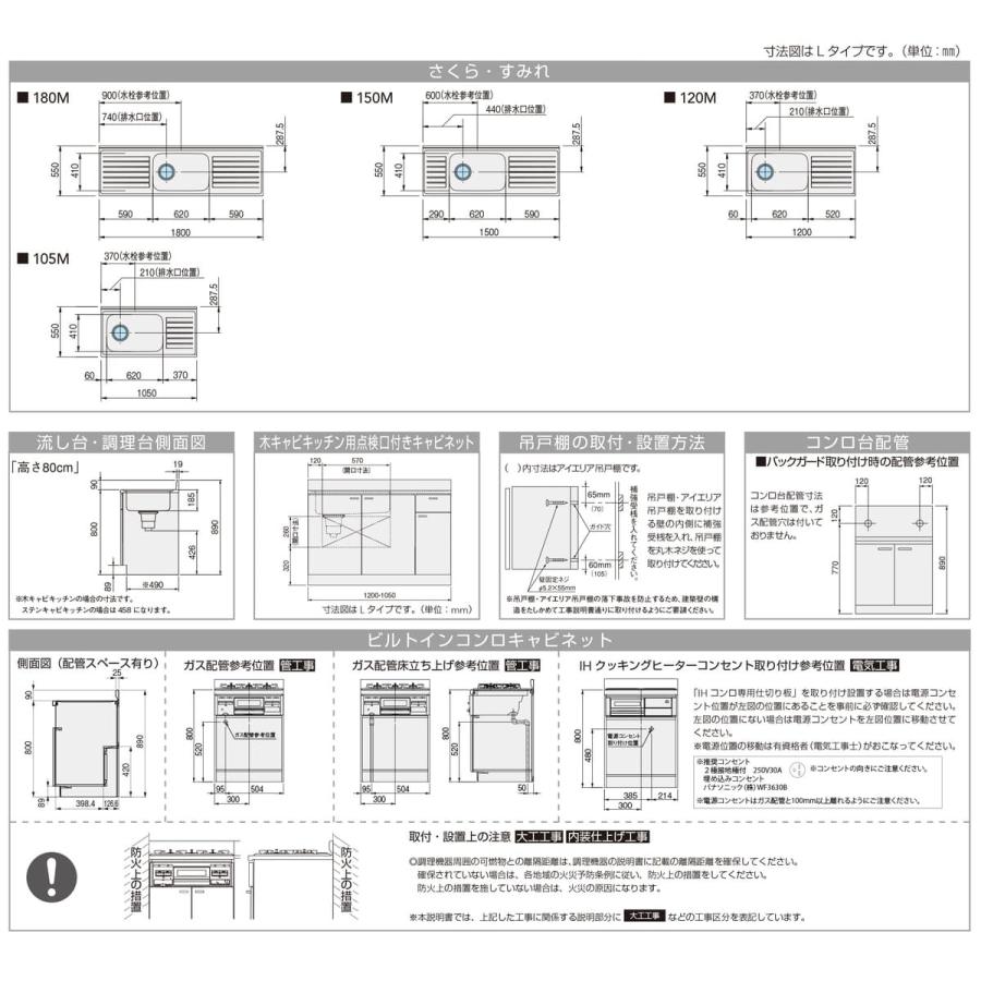 クリナップ　すみれ　ビルトインコンロ専用　コンロ台　間口60cm　高さ80cm　яг∀　配管スペース付