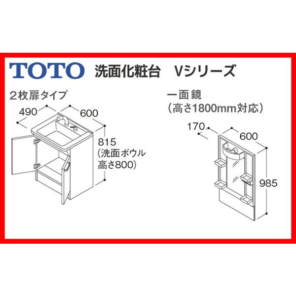 TOTO 【LDPB060BAGEN2A LMPB060B1GDG1G】 Vシリーズ 洗面台 幅 TOTO 【LDPB060BAGEN2A LMPB060B1GDG1G】 Vシリーズ 洗面台 幅