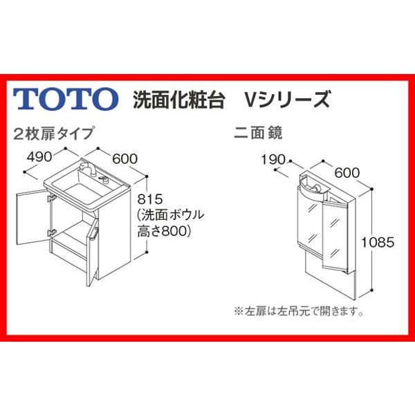 新品★TOTO 洗面化粧台 Vシリーズ★洗面化粧台 + 化粧鏡 間口600★LDPB060BAGEN2C + LMPB060B2GDC1G TOTO 【LDPB060BAGEN2C LMPB060A2GDC1G】 TOTO Vシリーズ 洗面台 幅600