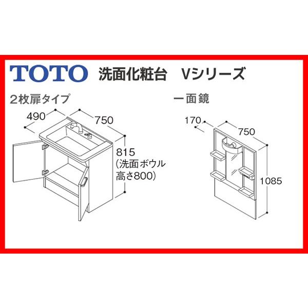 TOTO 【LDPB075BAGEN2A LMPB075A1GDC1G】 TOTO Vシリーズ 洗面台 幅750 