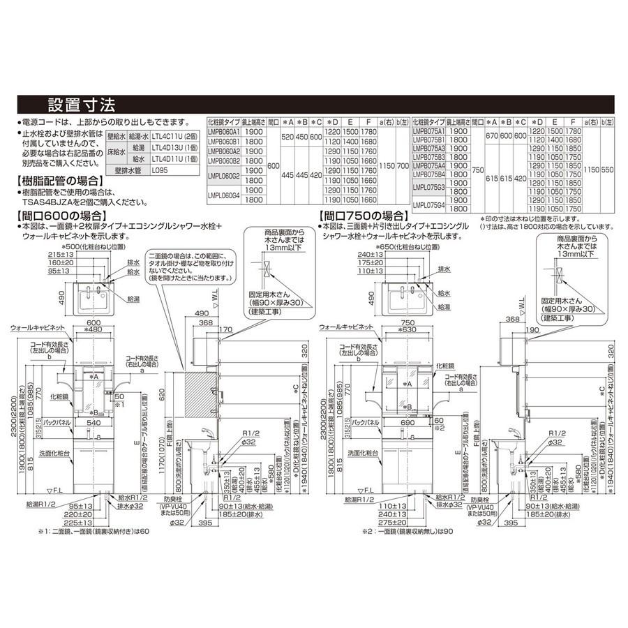TOTO 【LDPB075BAGEN2A LMPB075B1GDG1G】 Vシリーズ 洗面台 幅 TOTO 【LDPB075BAGEN2A LMPB075B1GDG1G】 Vシリーズ 洗面台 幅