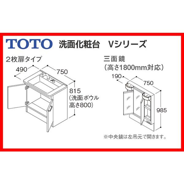 TOTO 【LDPB075BAGEN2B LMPB075B3GDG1G】 TOTO Vシリーズ 洗面台 幅750 