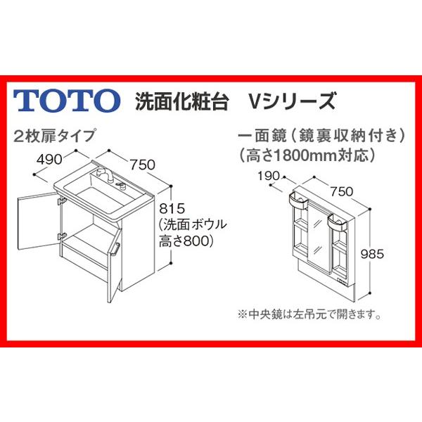 TOTO 【LDPB075BAGEN2B LMPB075B4GDG1G】 TOTO Vシリーズ 洗面台 幅750 