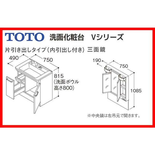 TOTO 【LDPB075BJGEN2C LMPB075A3GDC1G】 TOTO Vシリーズ 洗面台 幅750