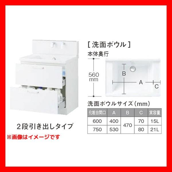 【LDSWB075BCGES1□ ハイクラス】 TOTO 洗面化粧台 サクア ベースキャビネット 幅750mm 2段引き出しタイプ 寒冷地仕様 яб∠