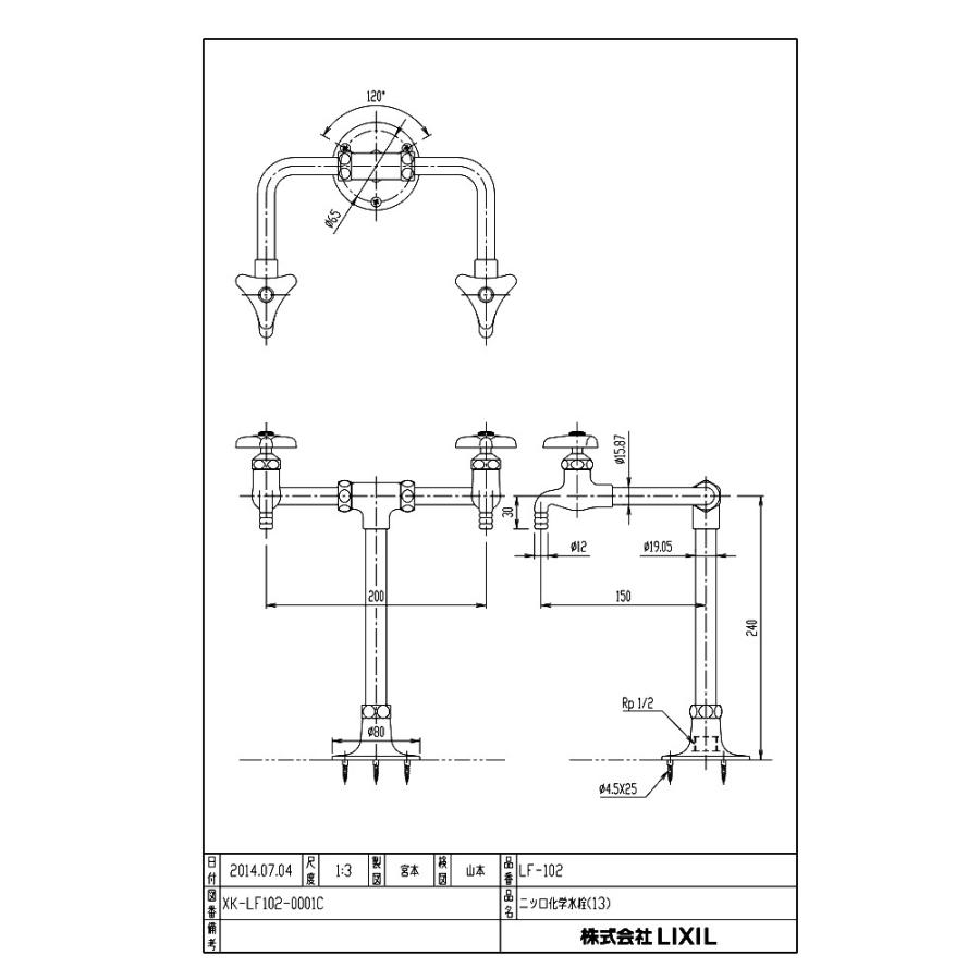 【LF-102】 リクシル 二ツ口化学水栓 яз∀｜biy-japan｜02