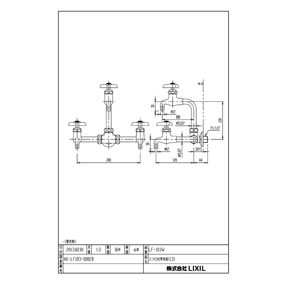 LIXIL 【LF-103W】 リクシル 三ツ口化学水栓 (壁付形) яз LIXIL 【LF-103W】 リクシル 三ツ口化学水栓 (壁付形) яз