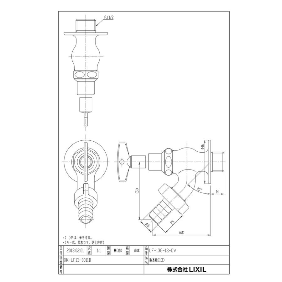 【LF-13G-13-CV】 リクシル 各種水栓金具 各種水栓金具 散水栓 яз∀｜biy-japan｜02